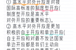 资本市场高水平制度型开放蹄疾步稳 中国资产吸引力不断增强