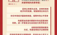 资本市场高水平制度型开放具备三大坚实基础