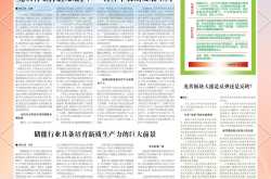 聚焦重点领域风险防控 护航资本市场平稳发展