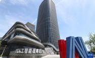 新华全媒头条｜共探未来——从2025世界人工智能大会看AI发展新动向