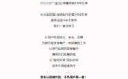 外卖大战“停火”？三大平台集体发声
