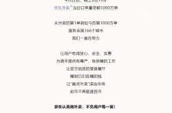 外卖大战“停火”？三大平台集体发声