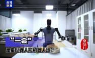 机器人界的“舞林大会” 8支队伍将参加世界人形机器人运动会舞蹈比赛