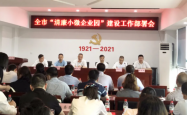 两级专班、四项机制，支持小微企业融资协调工作机制的温州经验