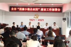 两级专班、四项机制，支持小微企业融资协调工作机制的温州经验