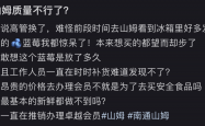 山姆选品风波背后的中国供应商：有人业绩翻身，有人“失去姓名”