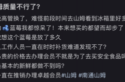 山姆选品风波背后的中国供应商：有人业绩翻身，有人“失去姓名”