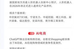 北京机器人产业“进化论”