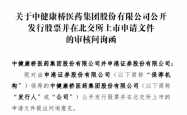 曙光集团回复IPO首轮问询函，主营业务是否符合转型升级安排等被追问