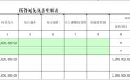 *ST松发拟变更会计事务所为中汇，后者多次被采取监管措施