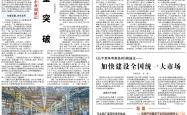 西安奕材冲刺资本市场：研发人员经验丰富 营收增长动能强劲