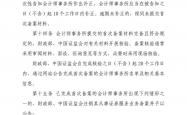 证监会：进一步加强财务报告信息披露监管