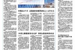 沪指创近10年新高！两市成交超2.7万亿 全市逾4000股上涨