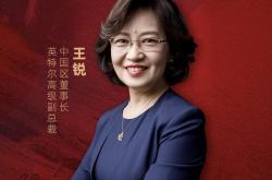 软银20亿美元入股英特尔