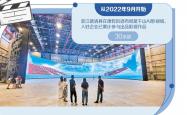 浙江德清AI影视效应初显