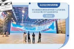 浙江德清AI影视效应初显