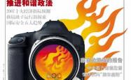 瞭望 | 北航航空航天工程：定义世界空天教育新坐标