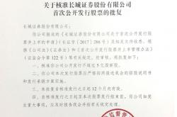 证监会发布《证券公司分类评价规定》 发挥好监管“指挥棒”作用