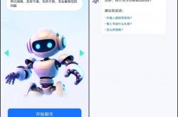 我的AI虚拟伴侣，背后是个真人客服？