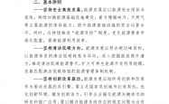 “十四五”能源投资年破万亿，充电基础设施规模世界领先