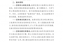 “十四五”能源投资年破万亿，充电基础设施规模世界领先