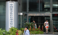 证监会：科学谋划“十五五”时期资本市场重点任务举措
