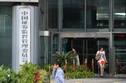 证监会：科学谋划“十五五”时期资本市场重点任务举措