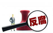 证监会：加快推进新一轮资本市场改革开放