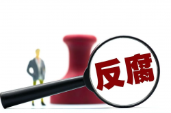 证监会：加快推进新一轮资本市场改革开放