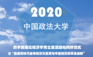 构建传统医学高质量证据框架：方法学创新与全球合作成焦点