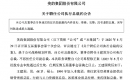 王建国离接班方洪波又近了些？