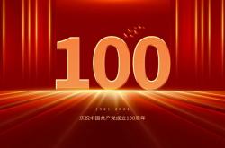 北交所宣布设立四周年：聚“新”成势 再启新程
