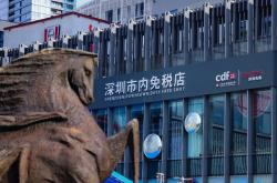 “市内免税店”多城开花 “中国购”效应三重溢出
