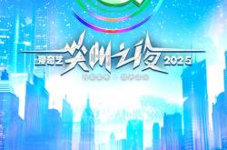 闪耀世界，中国消费电子龙头齐聚IFA 2025