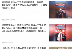 Labubu二手价大跌，泡泡玛特市值单日蒸发近300亿港元