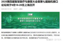 放宽中高端医疗市场准入；脑机接口迎行业标准