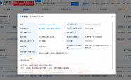 未履行2142万案款，罗永浩名下锤子科技成老赖