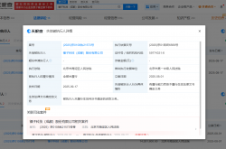 未履行2142万案款，罗永浩名下锤子科技成老赖