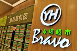 年薪116万的34岁青年，接管600亿超市龙头