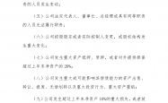 上市公司可持续发展信披更加系统化