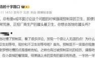 西贝深陷“预制菜”争议，公关策略引发舆情升级｜消费舆警指数