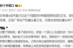 西贝深陷“预制菜”争议，公关策略引发舆情升级｜消费舆警指数