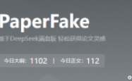 AI论文“抄观点不抄字”引激辩