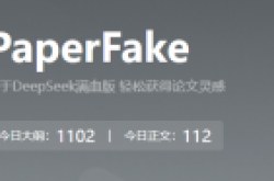 AI论文“抄观点不抄字”引激辩