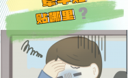 坐电车更容易晕车？