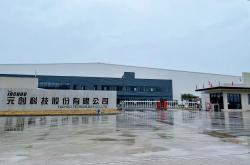 元创股份IPO过会，是否充分揭示业绩下滑风险被追问