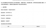 “十四五”期间证监会作出行政处罚2214份 罚没414亿元