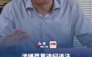 中国证监会主席吴清：资本市场实现量的稳步增长和质的有效提升
