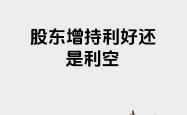 持续增强资本市场吸引力和包容性