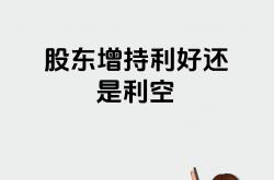 持续增强资本市场吸引力和包容性